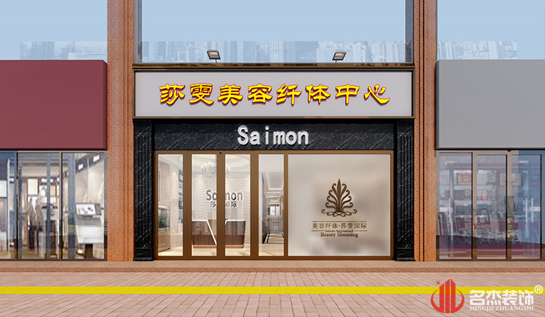 美容院装建