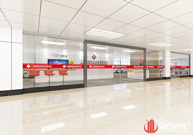 高科技公司办公室装建