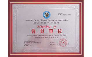 亚太装璜会员单元