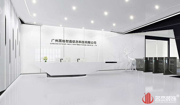 办公室装建之前台