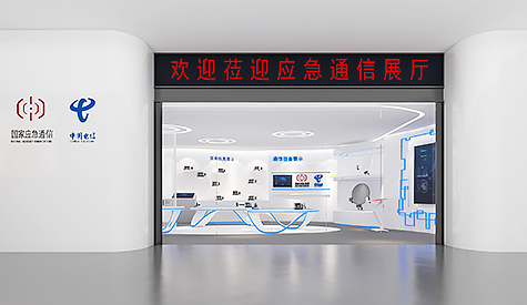 广东机动通讯局展厅设计成效图