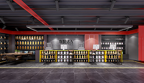 佛山汽配超市装建设计