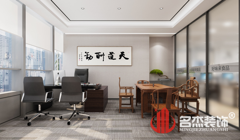 总经理室装建设计