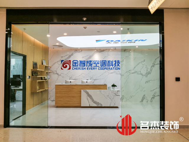 办公室装建设计