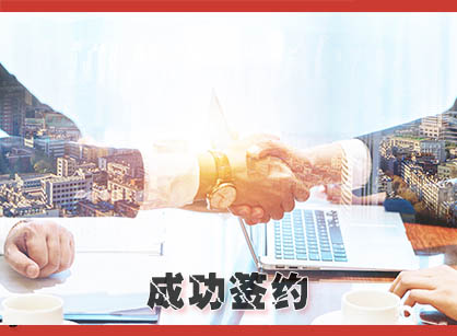 喜讯，签约北京富基融通讯息技术定造办公装建设计项目