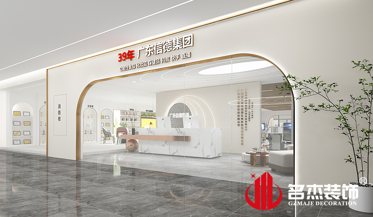 前台装建设计成效