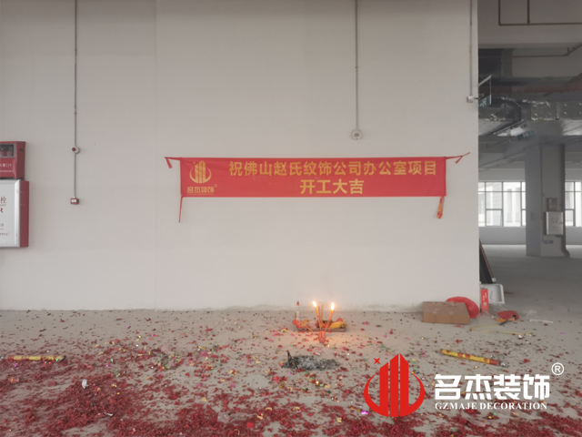 广州办公室装建设计