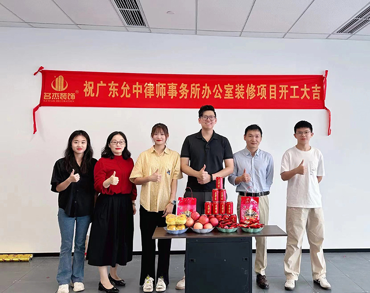 广州CA88装璜设计公司图册