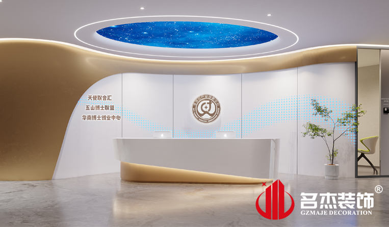 前台装建设计成效