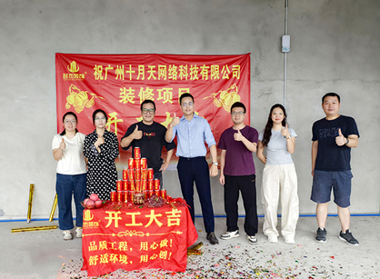 定造网络科技办公装建设计空间来找CA88装璜