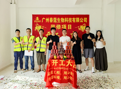 生物科技行业办公装建空间找CA88装璜准没错