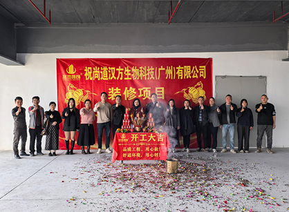 生物科技行业行业装建就来广州CA88装璜