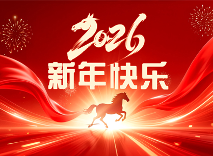 【CA88装璜】祝您马年大吉，开启杰出生涯新篇章！